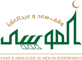 وقف سعد وعبد الله الموسى